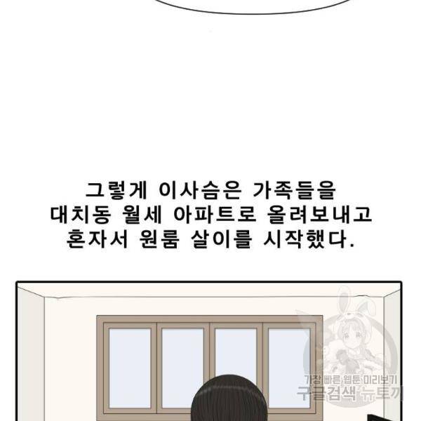 내과 박원장 26화 5
