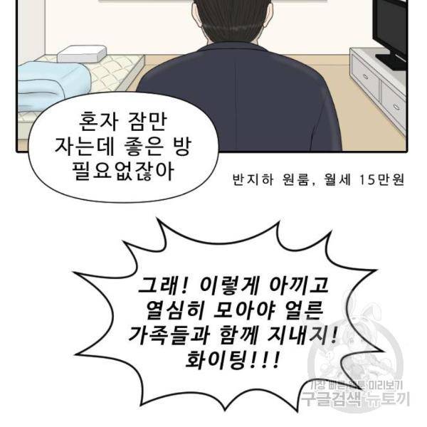 내과 박원장 26화 6