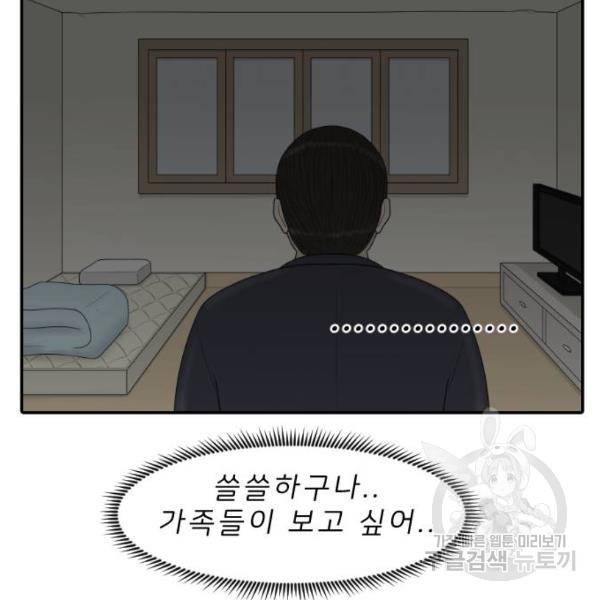 내과 박원장 26화 9