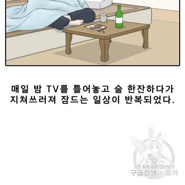 내과 박원장 26화 11