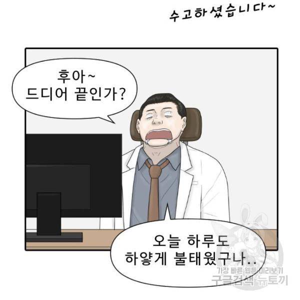 내과 박원장 26화 12