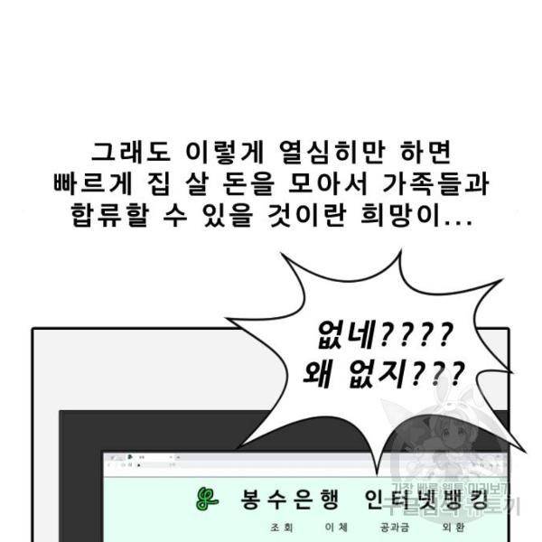 내과 박원장 26화 13