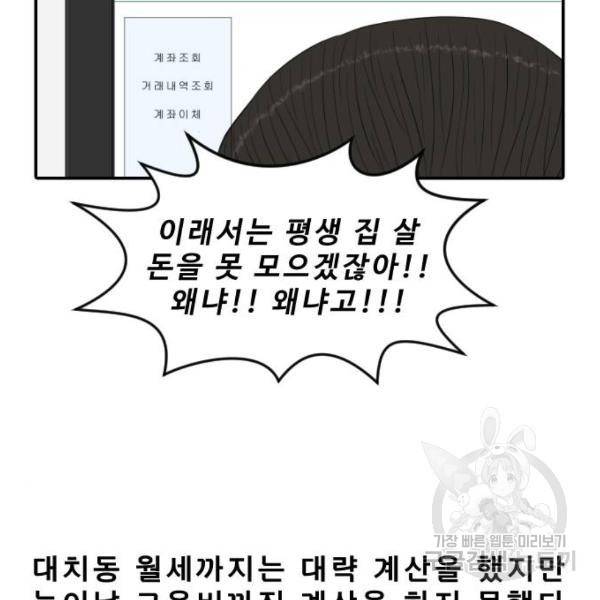 내과 박원장 26화 14