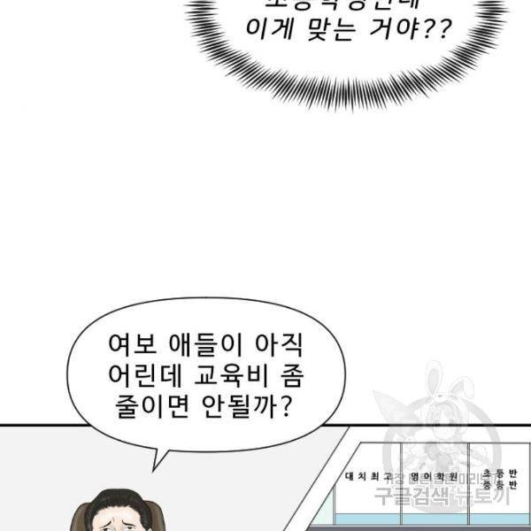 내과 박원장 26화 16