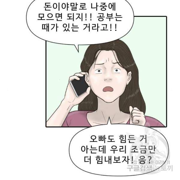 내과 박원장 26화 19