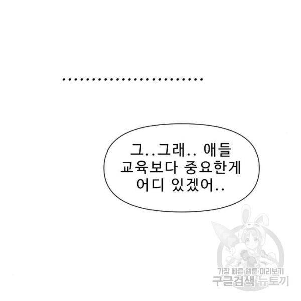 내과 박원장 26화 20