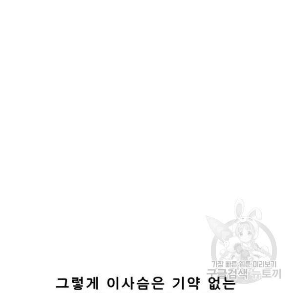 내과 박원장 26화 22