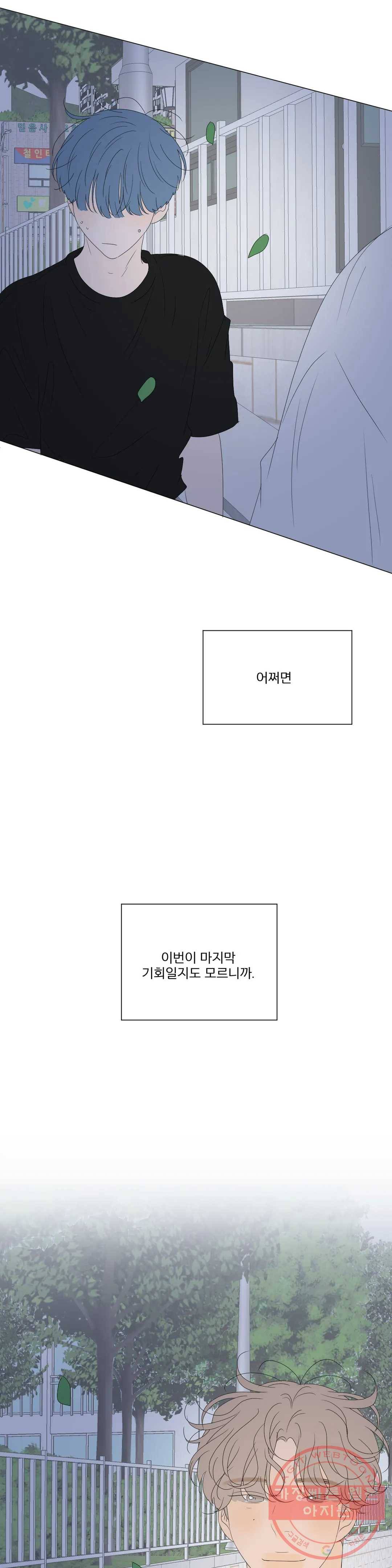 라온의 남자 53화 2