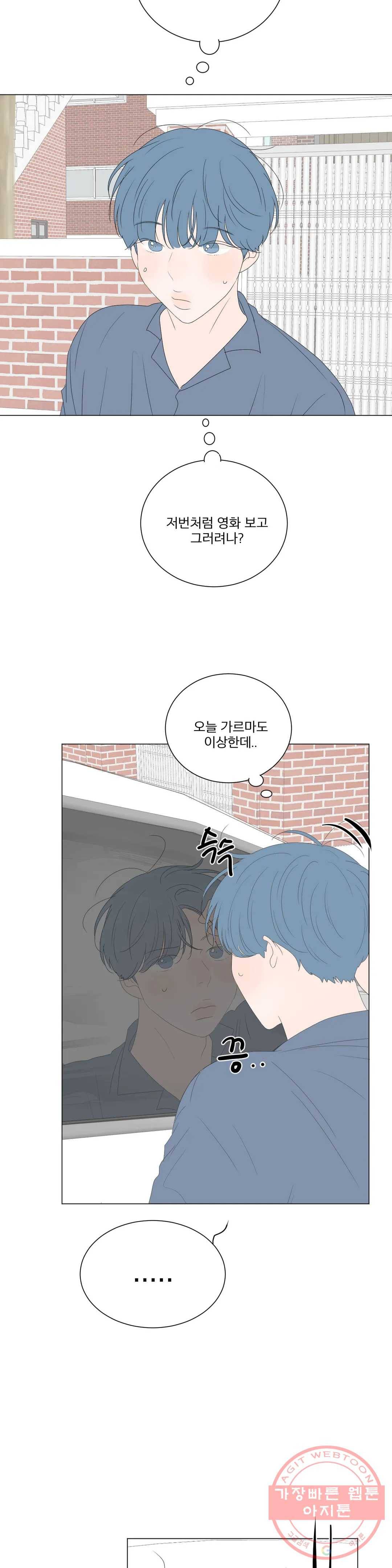 라온의 남자 53화 6