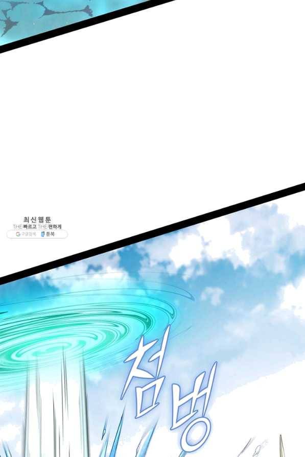 차원이동 레벨업 223화 4