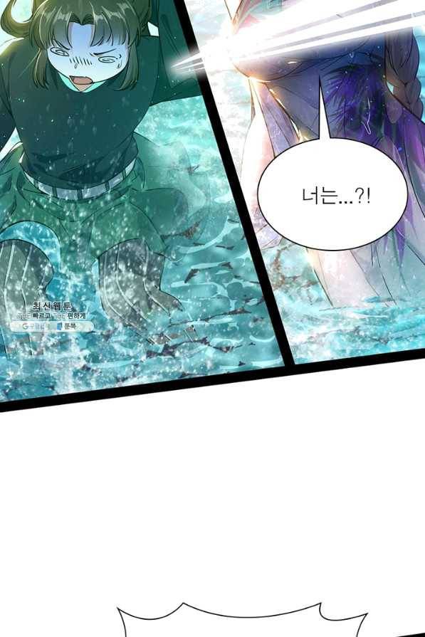 차원이동 레벨업 223화 6
