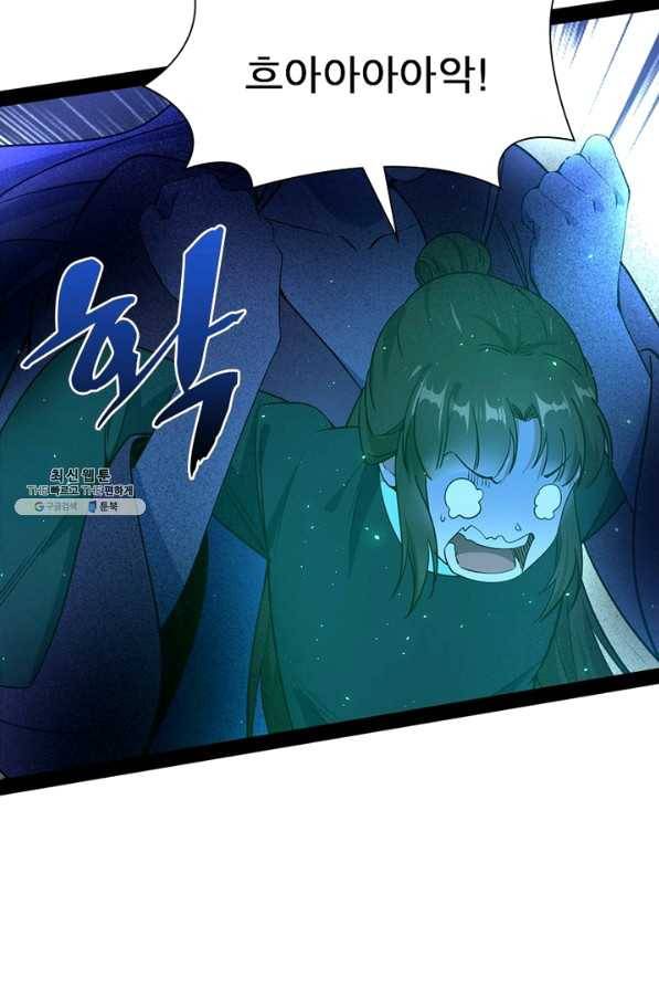차원이동 레벨업 223화 7