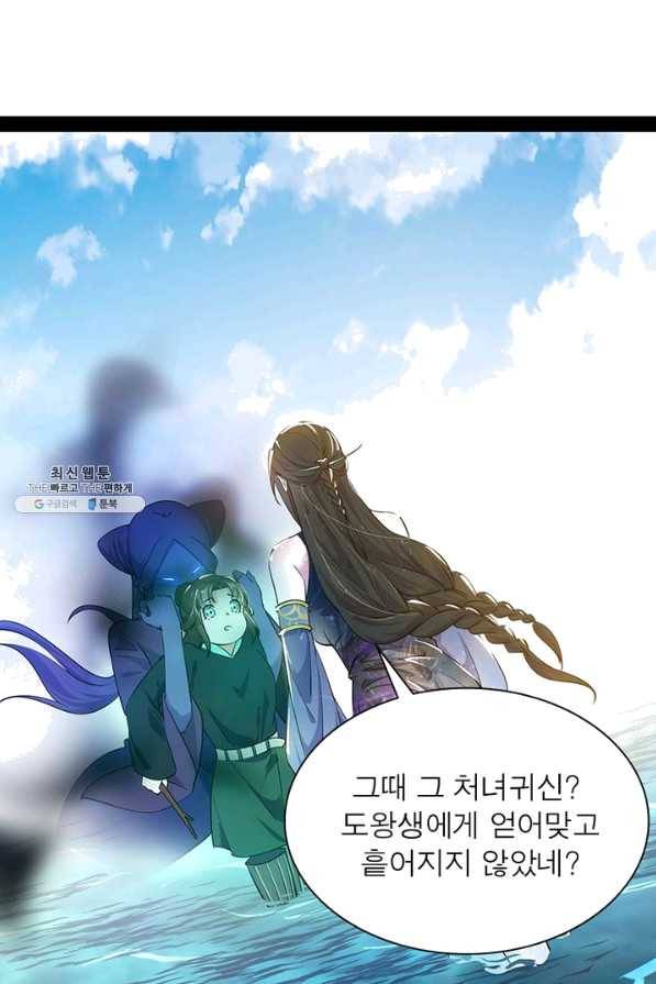 차원이동 레벨업 223화 8