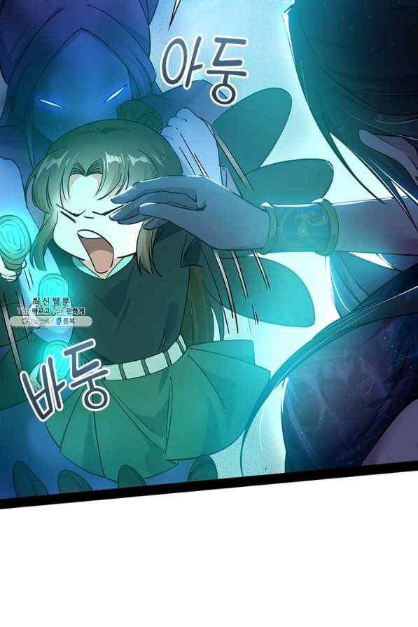 차원이동 레벨업 223화 11