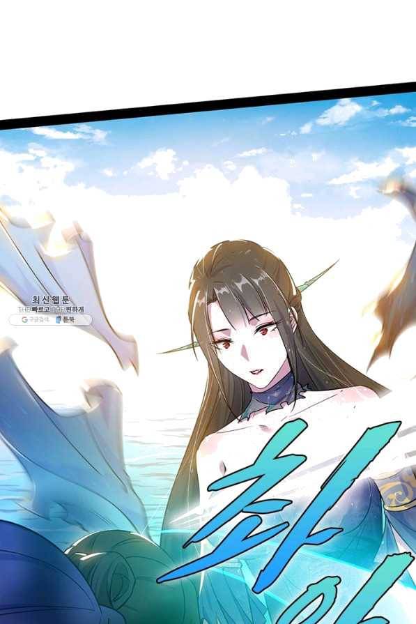 차원이동 레벨업 223화 12