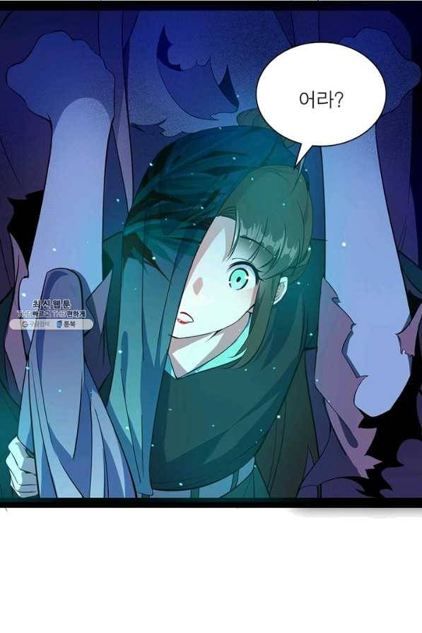 차원이동 레벨업 223화 14