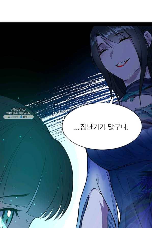 차원이동 레벨업 223화 15