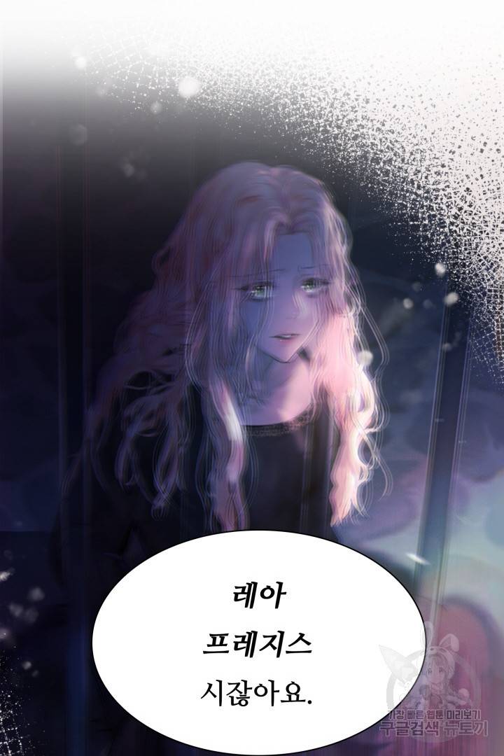 이제 그만 파혼해 드릴게요 2화 20