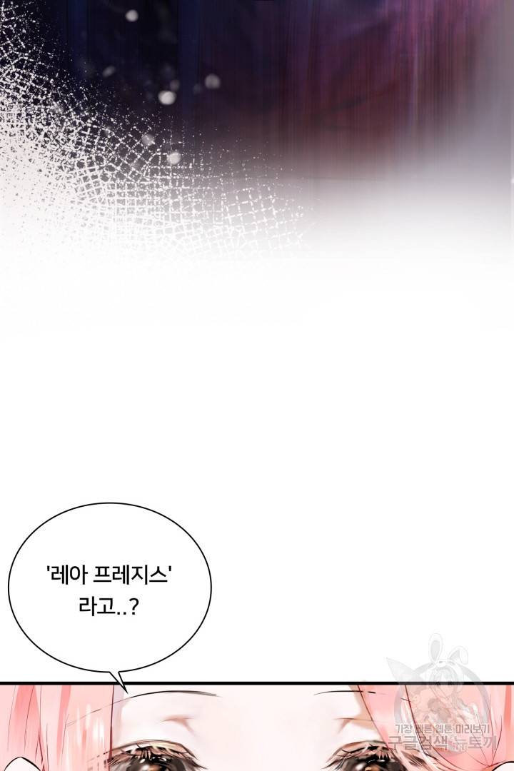 이제 그만 파혼해 드릴게요 2화 21
