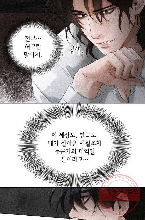 우연한 친구 69화 3