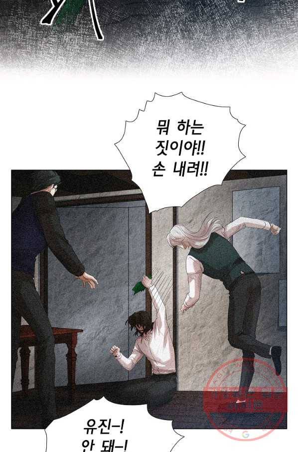 우연한 친구 69화 8