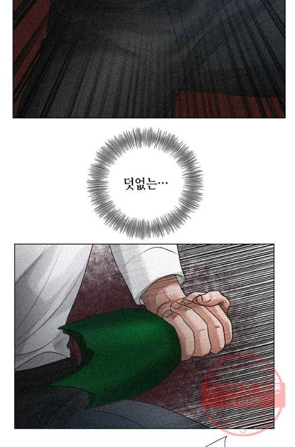 우연한 친구 69화 10