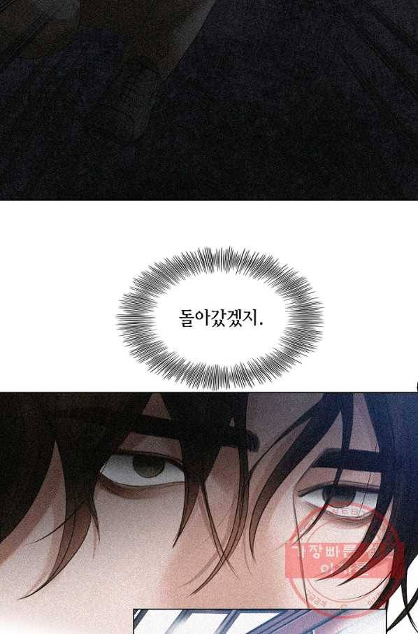 우연한 친구 69화 12
