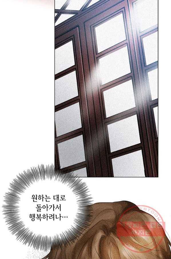 우연한 친구 69화 13