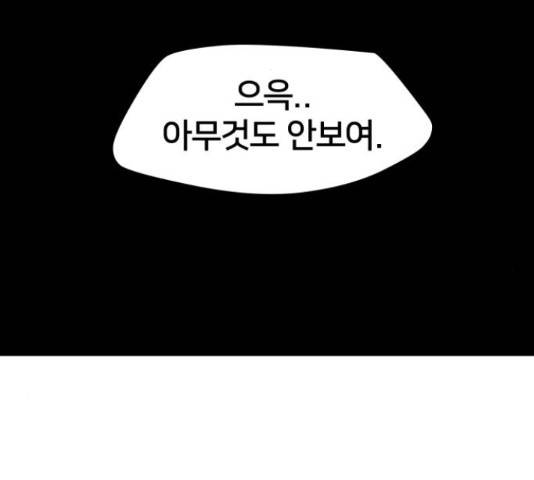 엽사:요괴사냥꾼 54화 2
