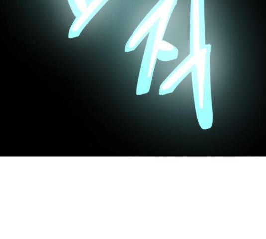 엽사:요괴사냥꾼 54화 4