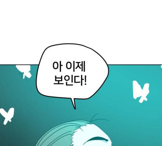 엽사:요괴사냥꾼 54화 9
