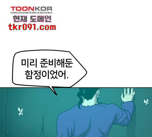 엽사:요괴사냥꾼 54화 11