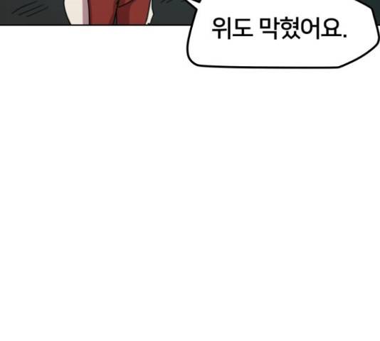 엽사:요괴사냥꾼 54화 13