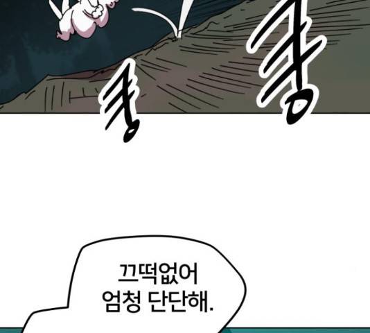 엽사:요괴사냥꾼 54화 20