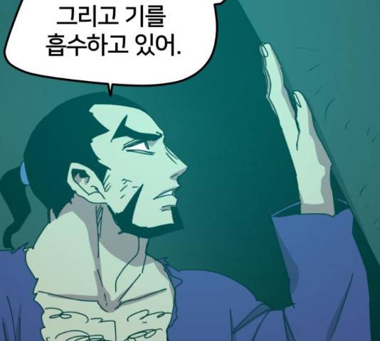 엽사:요괴사냥꾼 54화 21
