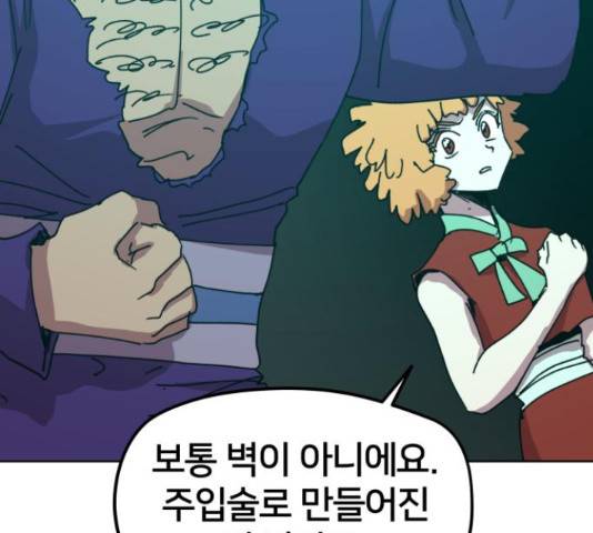 엽사:요괴사냥꾼 54화 22