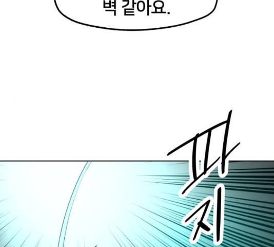 엽사:요괴사냥꾼 54화 23