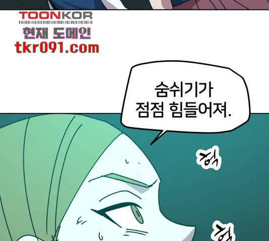 엽사:요괴사냥꾼 54화 28