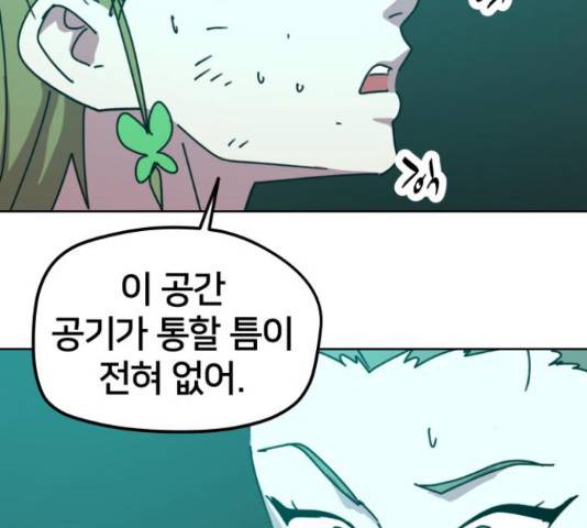 엽사:요괴사냥꾼 54화 29