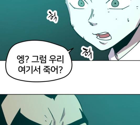 엽사:요괴사냥꾼 54화 30