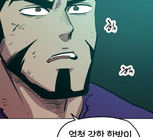 엽사:요괴사냥꾼 54화 31