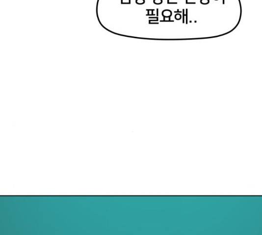 엽사:요괴사냥꾼 54화 32
