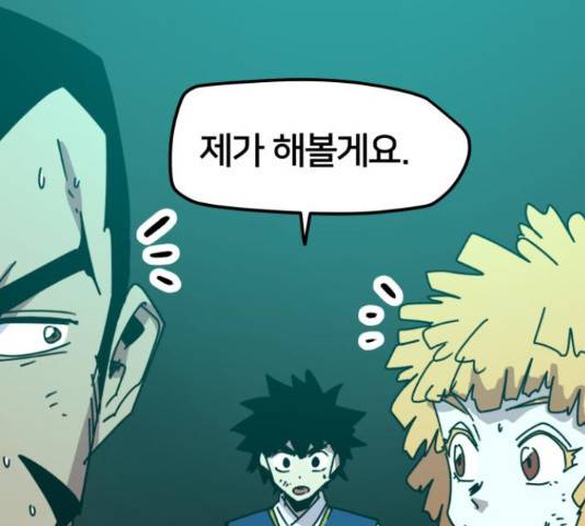 엽사:요괴사냥꾼 54화 33