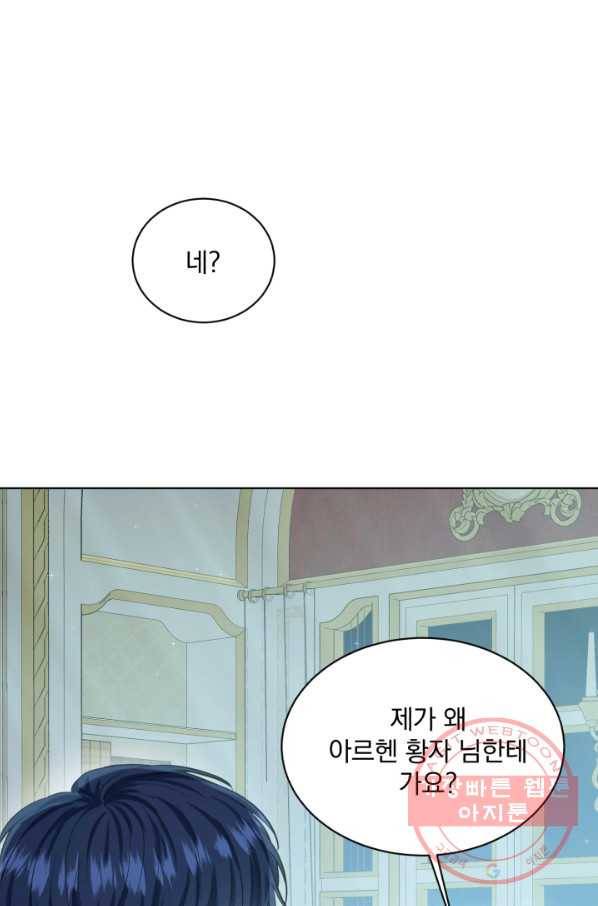 흑역사를 없애는 법 55화 1