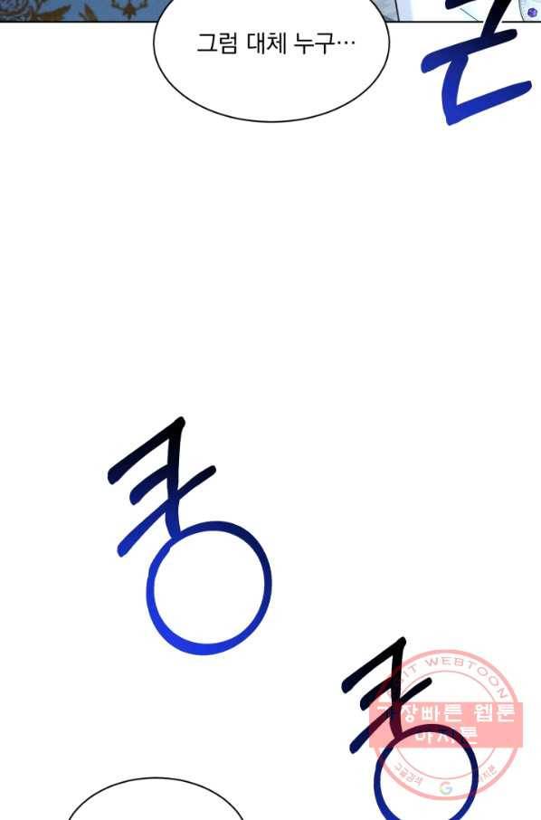 흑역사를 없애는 법 55화 6