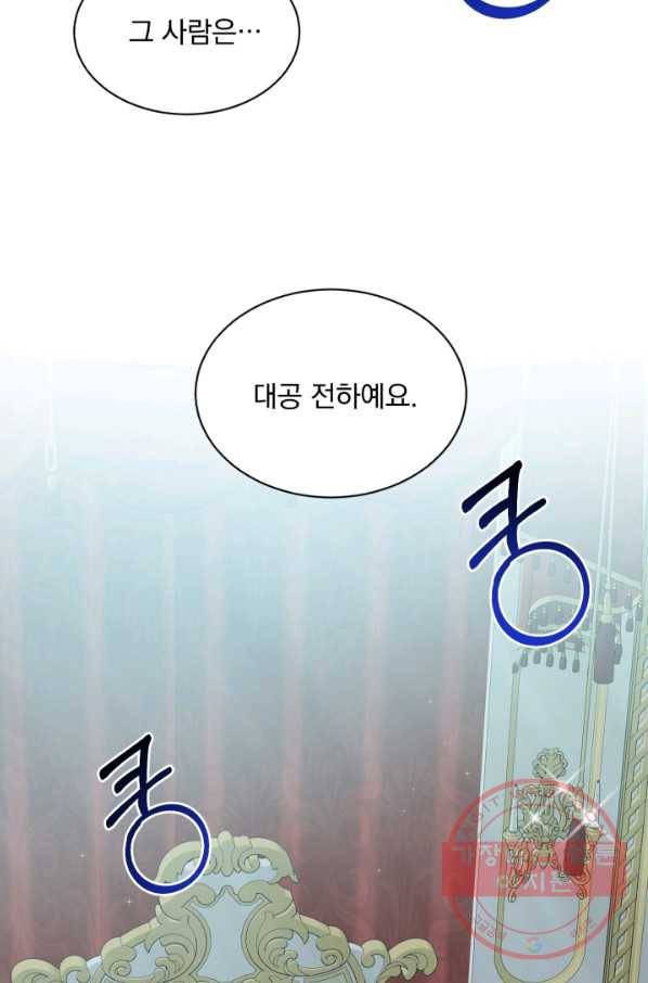흑역사를 없애는 법 55화 7