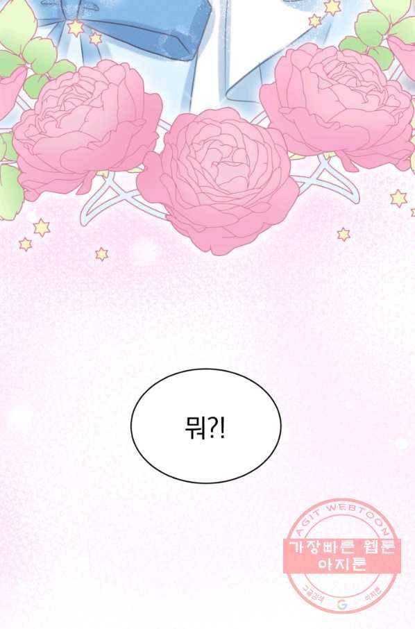 흑역사를 없애는 법 55화 11