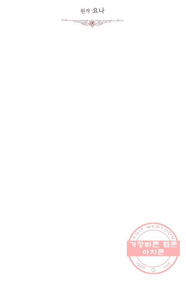 흑역사를 없애는 법 55화 13