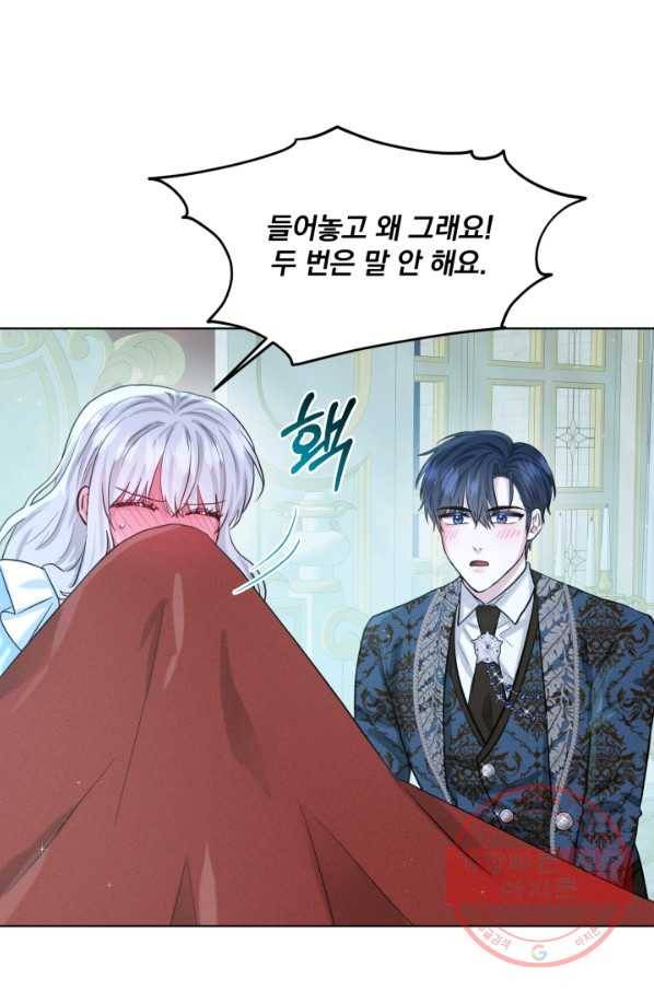 흑역사를 없애는 법 55화 15