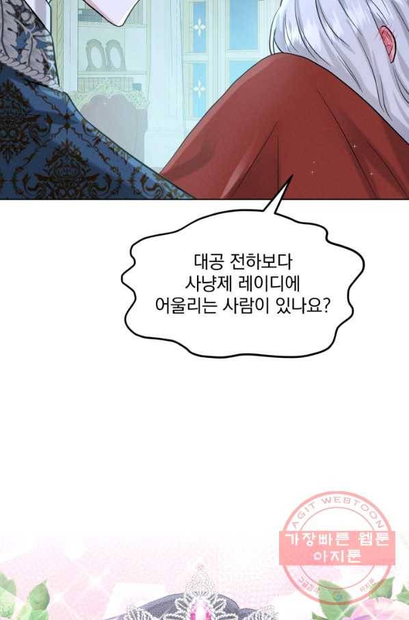 흑역사를 없애는 법 55화 17